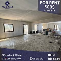 RD-5134 / Office for Rent in Zouk Mikael, مكتب للإيجار في ذوق مكايل