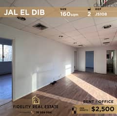 Office for rent in Jal el dib JS108  مكتب للإيجار في جل الديب 0