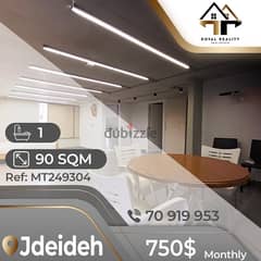 shop for rent in jdaide jdeideh jdayde- محل للإجار في جديدة 0