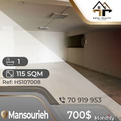 shop for rent in mansourieh - محل للإجار في المنصورية 0