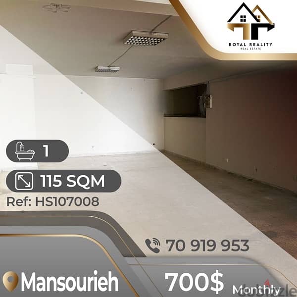 shop for rent in mansourieh - محل للإجار في المنصورية 0