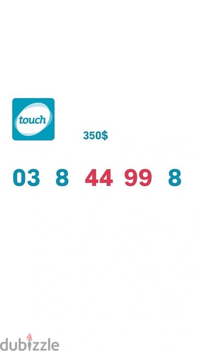 خط 03 مميز 3digit يوجد توصيل لكل لبنان