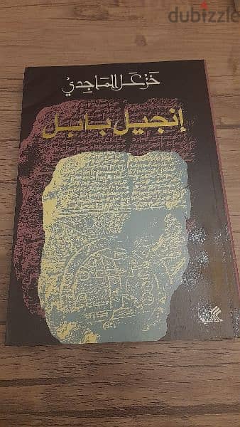 مجموعة كتب تاريخية/دينية 2