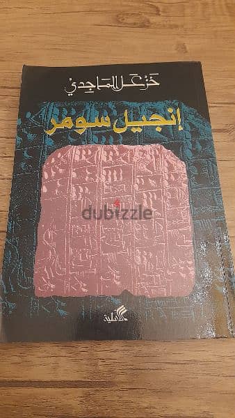 مجموعة كتب تاريخية/دينية 3