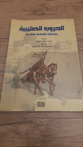 مجموعة كتب تاريخية/دينية 4