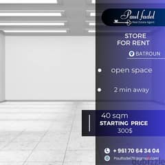 Store for Rent in Batroun Prime  محل للإيجار في البترون 0