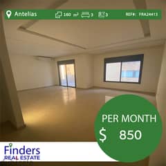 Apartment for rent in Antelias!  شقة للإيجار في انطلياس 0