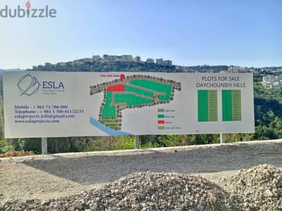 Land for Sale in Daychounieh  أرض للبيع في الداشونية