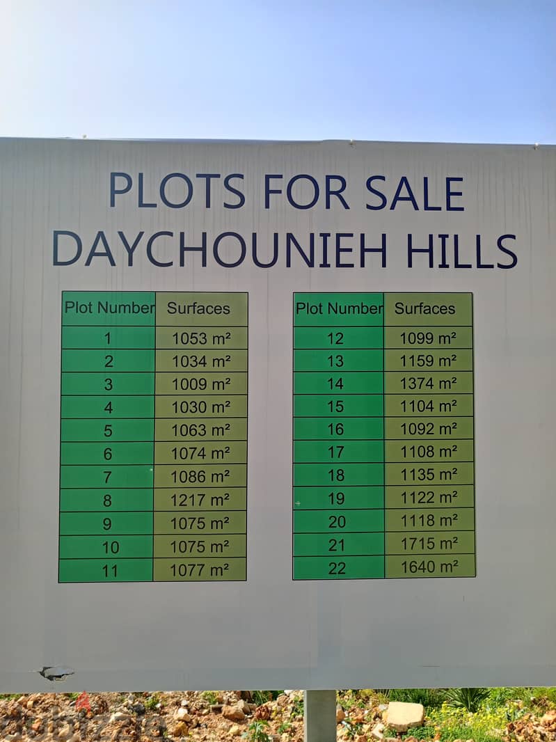 Land for Sale in Daychounieh  أرض للبيع في الداشونية 2