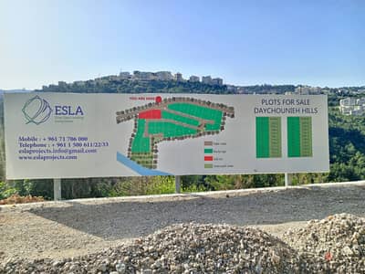 Land for Sale in Daychounieh أرض للبيع في الداشونية