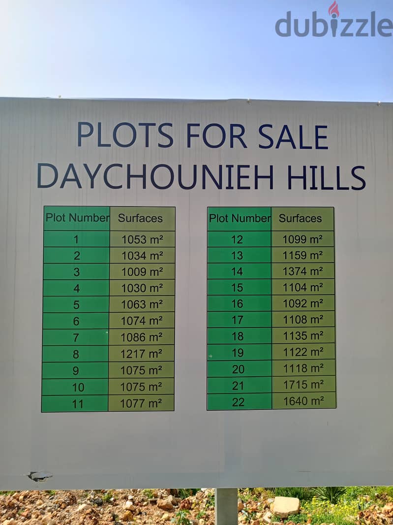 Land for Sale in Daychounieh أرض للبيع في الداشونية 1