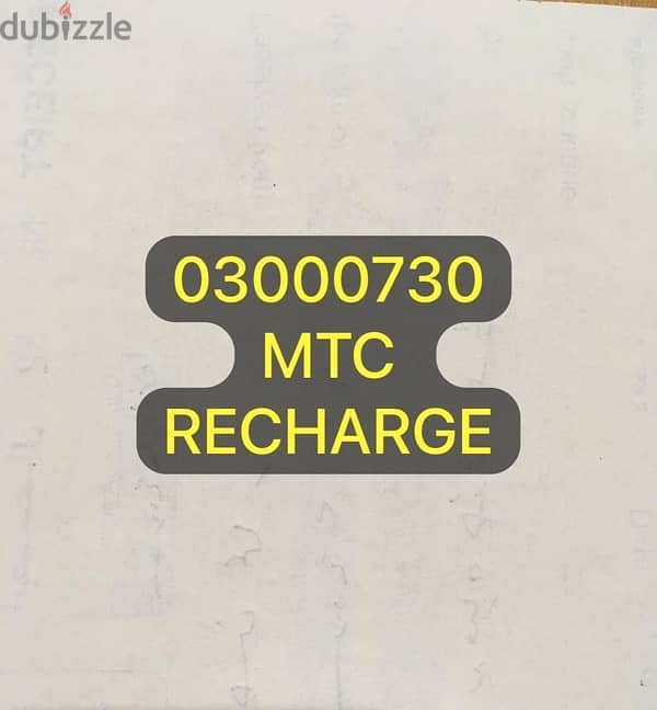 رقم MTC تشريج 03000730 جديد غير مستعمل 0