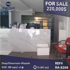 RA-8268 / Duplex Shop for Sale in Mtayleb, محل دوبلكس للبيع في المطيلب 0