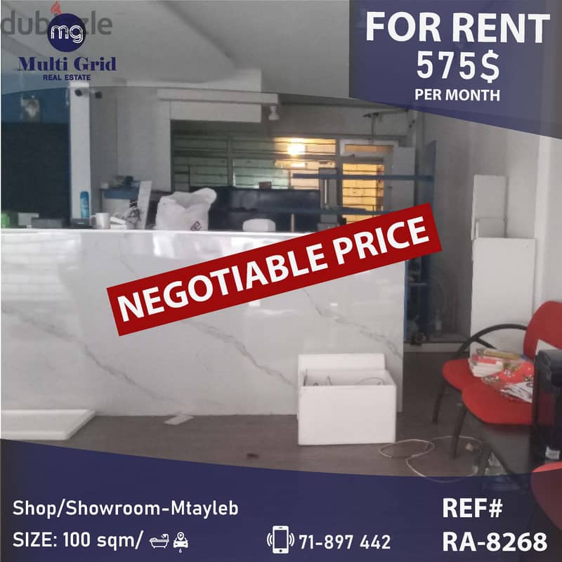 RA-8169 / Duplex Shop for Rent in Mtayleb, محل للإيجار في المطيلب 0