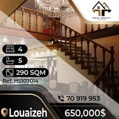 apartments duplex for sale in louaizeh - شقق للبيع في اللويزة 0