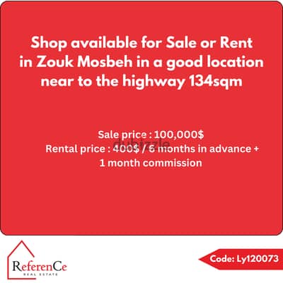 Prime location shop in zouk mosbeh محل بموقع مميز في زوق مصبح