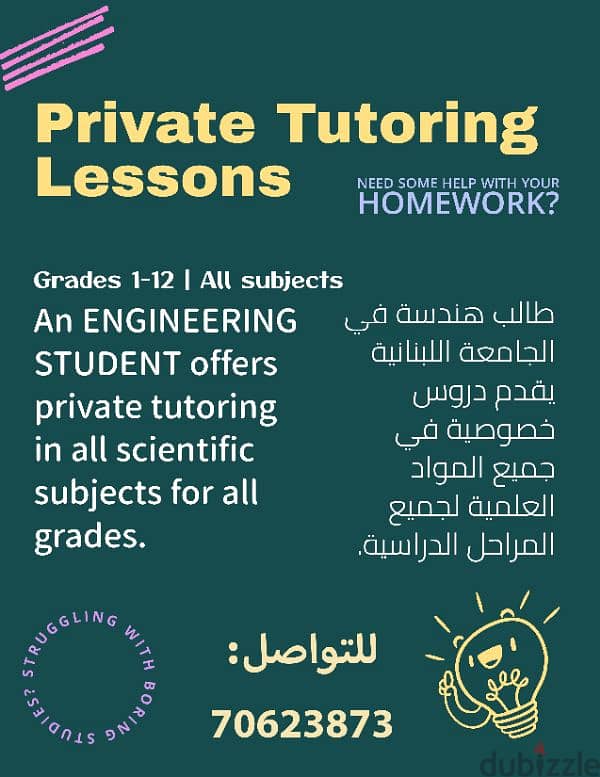 Private tutoring - تعليم خصوصي 0