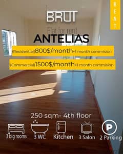 Flat for Rent in Antelias Metn - Prime location 0