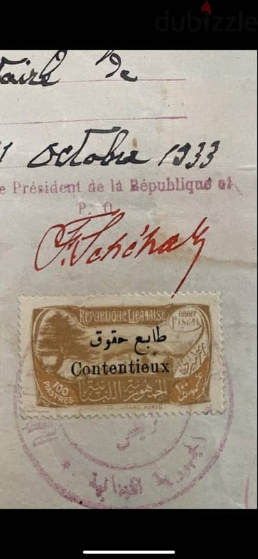 rare stamps and documents 4