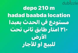 210 m مستودع للأجار او  للبيع 0