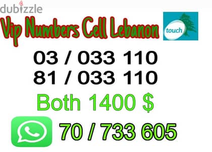 vip number cell for sale Contact 70_733605