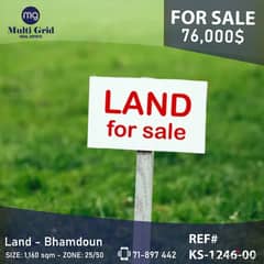 KS-1246-00 / Land for Sale in Bhamdoun, أرض للبيع في بحمدون 0