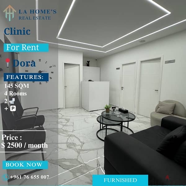 clinic for rent in dora highway عيادة الايجار في الدورة 0