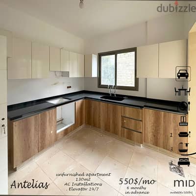 Antelias | Brand New 130m² Apartment | 3 Bedrooms | 2 Parking Spots