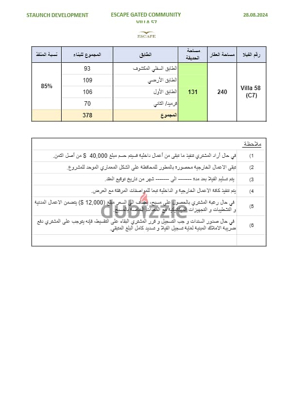 Villa for sale above Rmayleh فيلا للبيع فوق الرميلة 3