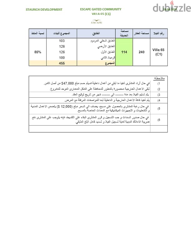 Villa for sale above Rmayleh فيلا للبيع فوق الرميلة 5