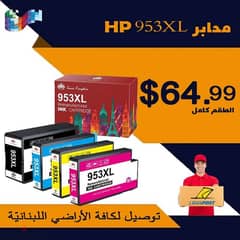 HP 953XL ink Cartridges 0