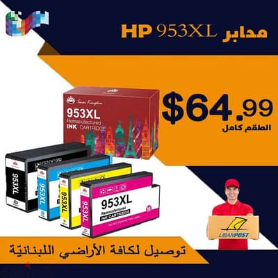 HP 953XL ink Cartridges