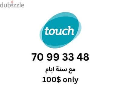 mtc touch sim card number