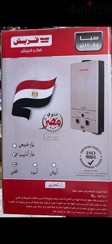 gas water heater FRESH made in egypt 1