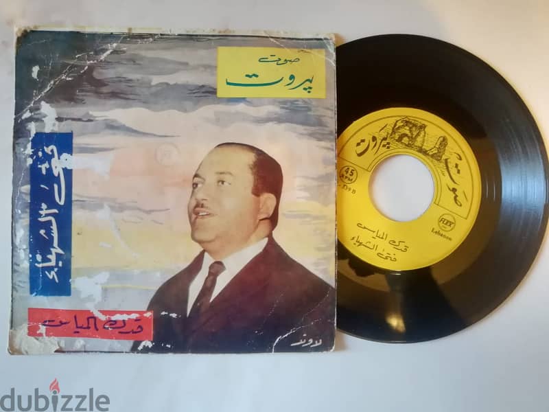 اسطوانة 45 لفة 7انش "قدك المياس" ل فتى الشهباء   vinyl vg cover accep 0