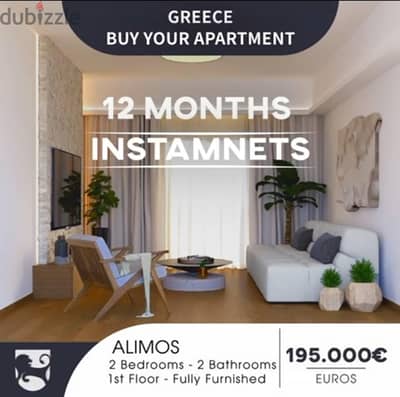 Apartment for sale  Greece PIRAEUS  - Golden Visa شقة في اليونان للبيع