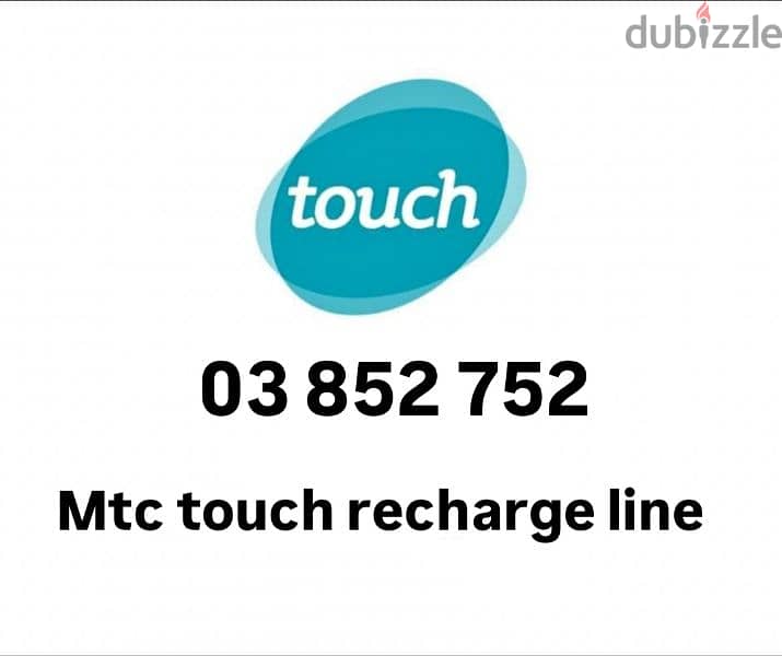 touch recharge line 0