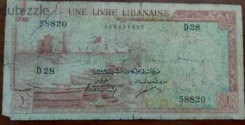 ليرة شمعونية بنك لبنان وسوريا 1959 0