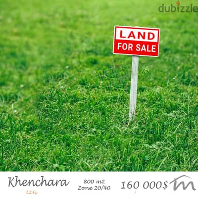 Khenchara | 800m² Land | 200$/m² | Road Access | Zone 20/40 | Catch