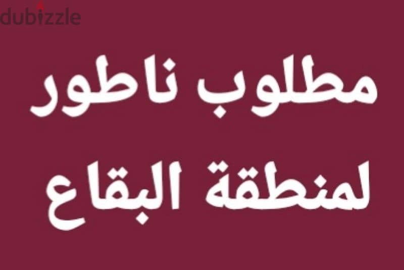 قب الياس البقاع السهل 0