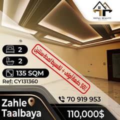 apartments for sale in zahle - شقق للبيع في زحلة 0