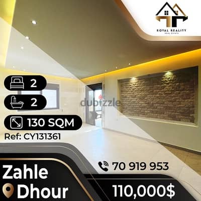 apartments for sale in zahle - شقق للبيع في زحلة