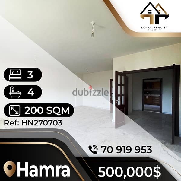 apartments for sale in hamra - شقق للبيع في الحمرا 0