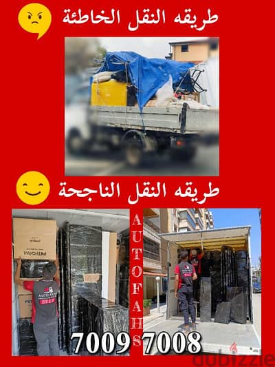 نقليات