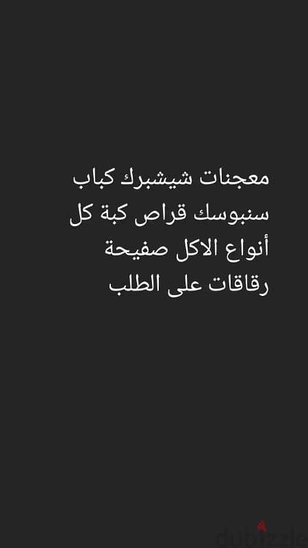 صربا جونية 1