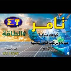 معلم كهرباء منزليه 0