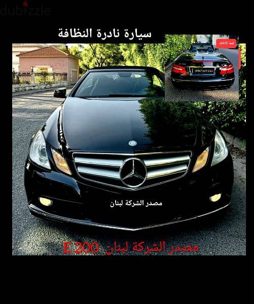 Mercedes-Benz E-Class 2010 E 200 company source Tgf 92000 km only 3