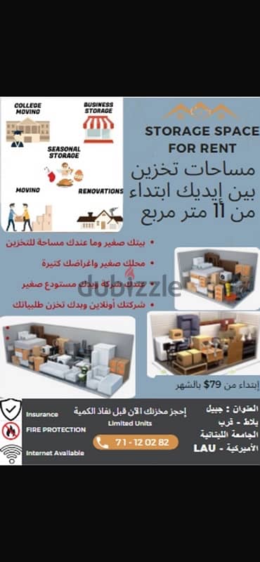 small storage for rent مخازن صغيرة للاجار