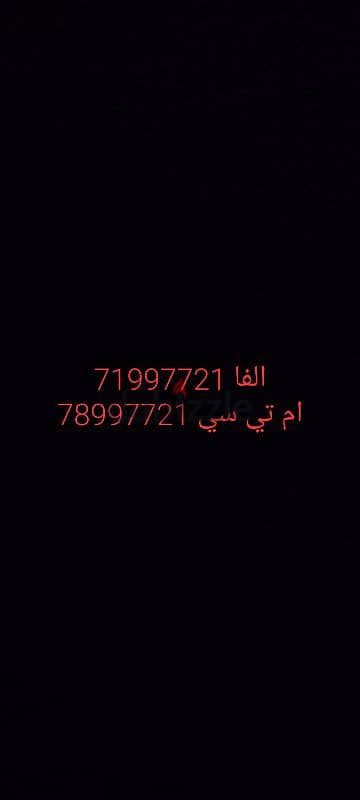 ارقام مميزه لناس المميزه