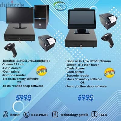 POS all in one + software